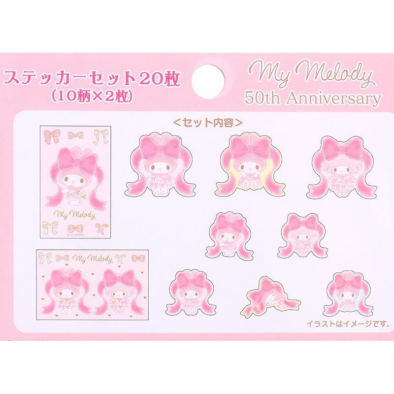 マイメロディ ステッカーセット シール リボン姫シリーズ サンリオ 