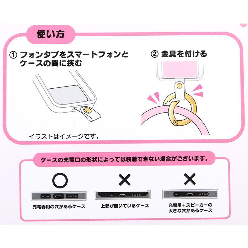マイメロディ スマートフォンリングストラップ スマホ ストラップ
