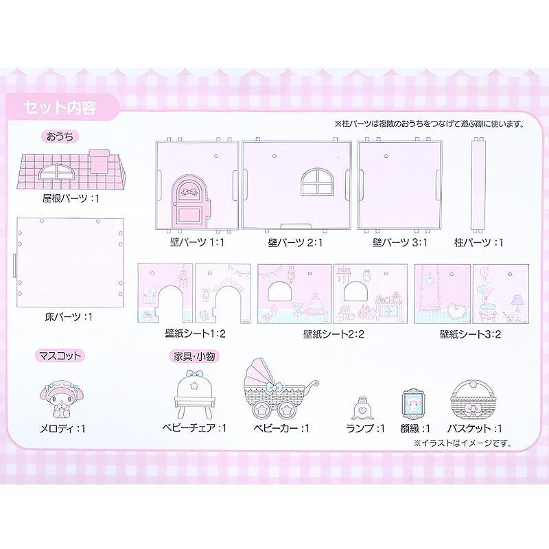 マイメロディ ドールハウス サンリオ キャラクター : キューティー