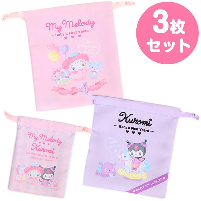 巾着セット マイメロディ クロミ 3枚セット キャラクター サンリオ ベビーデザインシリーズ Mm01 5650 キャラクターズショップ キラキラ 通販 Yahoo ショッピング