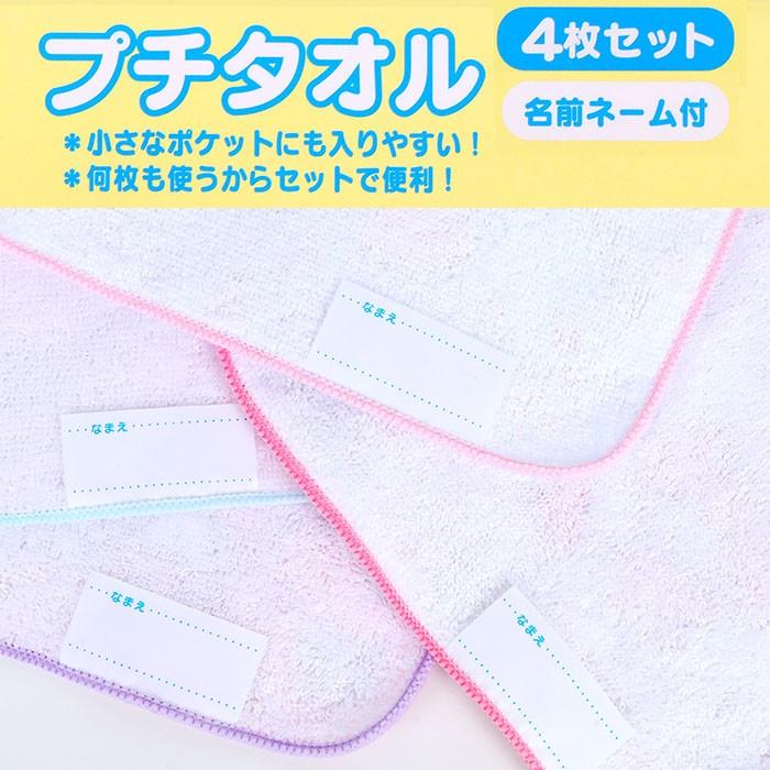 マイメロディ プチタオル 4枚セット ミニタオル バレエ 便利 可愛い サンリオ Sanrio キャラクター 入園入学ハンカチ タオル特集 Mm01 5519 キャラクターズショップ キラキラ 通販 Yahoo ショッピング
