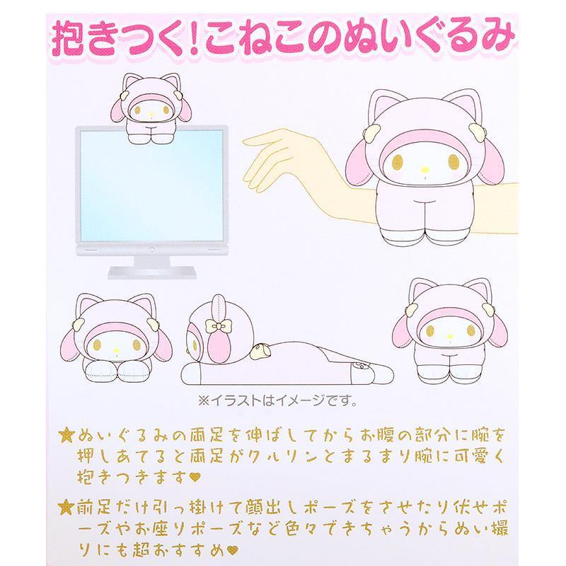 マイメロディ ぬいぐるみ 抱きつきネコぬいぐるみ 可愛い マイメロディ ぬいぐるみ 抱きつきネコぬいぐるみ 可愛い