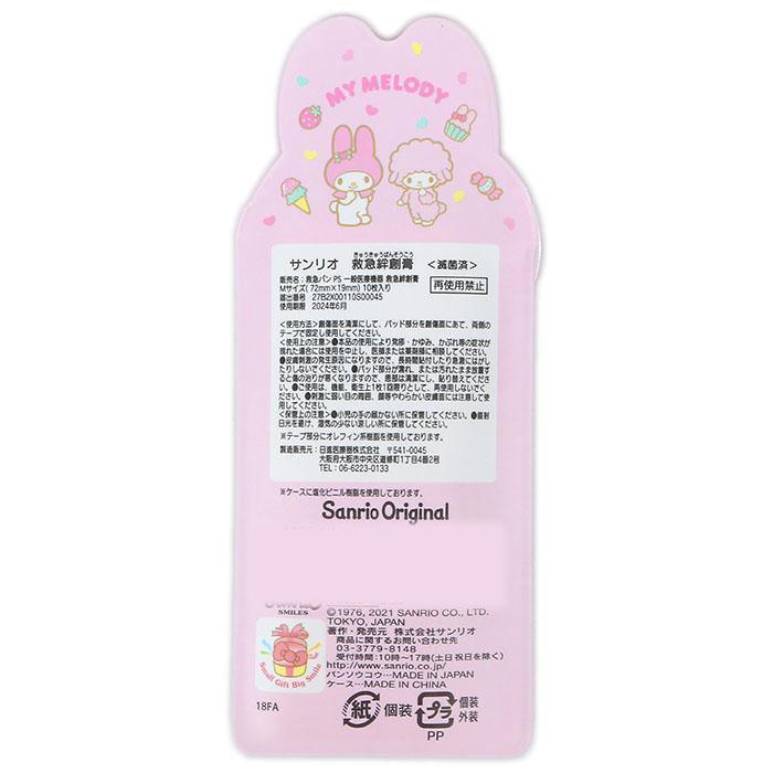 マイメロディ ケース入り絆創膏 ばんそうこう サンリオ sanrio