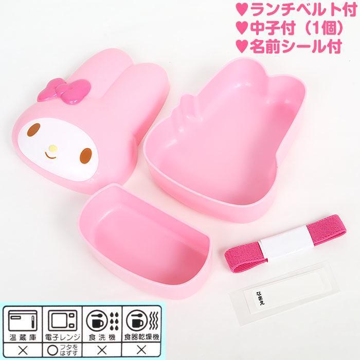マイメロディ お弁当箱 フェイス形ランチボックス 320ml