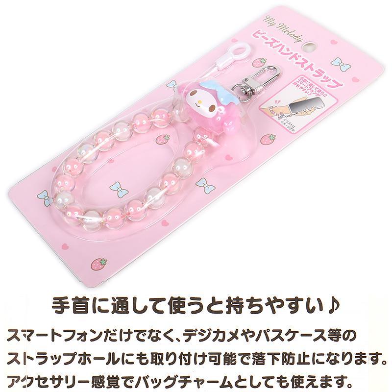 マイメロディ ビーズハンドストラップ スマホ 携帯 サンリオ sanrio
