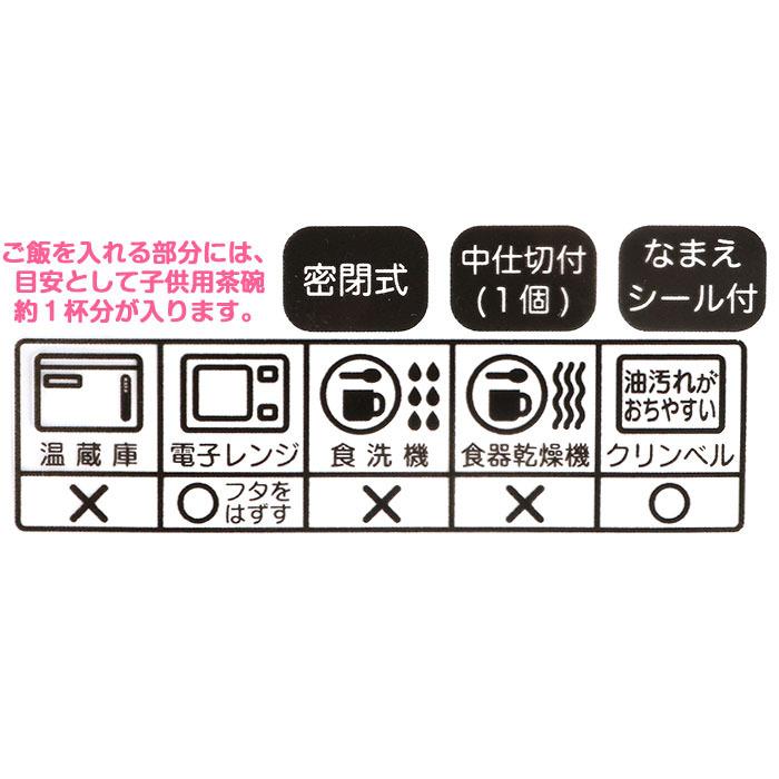 マイメロディ 2段ランチボックス 弁当箱 日本製 レリーフ 女の子用 可愛い サンリオ Sanrio キャラクター 入園入学ランチグッズ特集 Mm01 キャラクターズショップ キラキラ 通販 Yahoo ショッピング