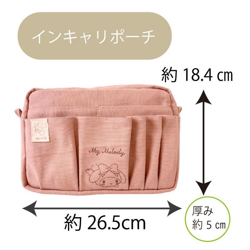 マイメロディ インキャリポーチ ショルダー付きインナーキャリーバッグ