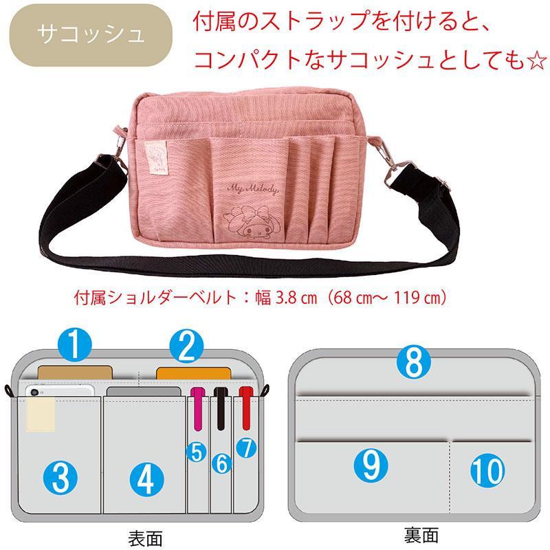 マイメロディ インキャリポーチ ショルダー付きインナーキャリーバッグ