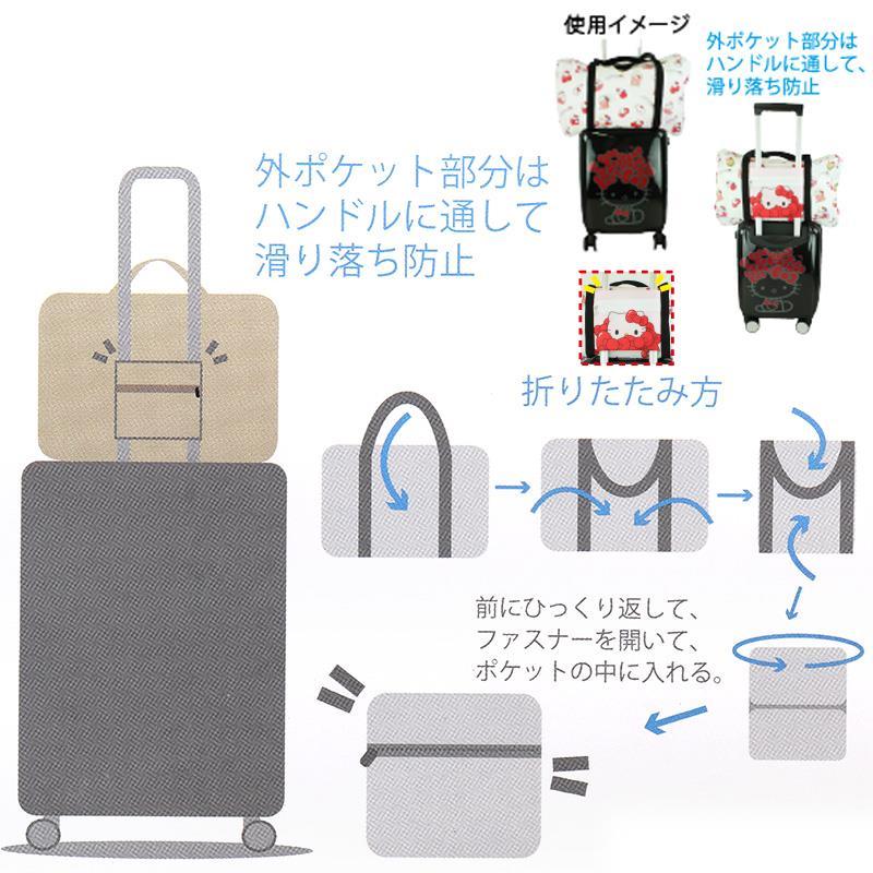 マイメロディ×クロミ 折りたたみバッグ キャリーオンバッグ 軽量