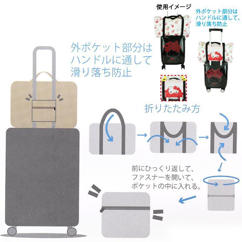 マイメロディ×クロミ 折りたたみバッグ キャリーオンバッグ 軽量