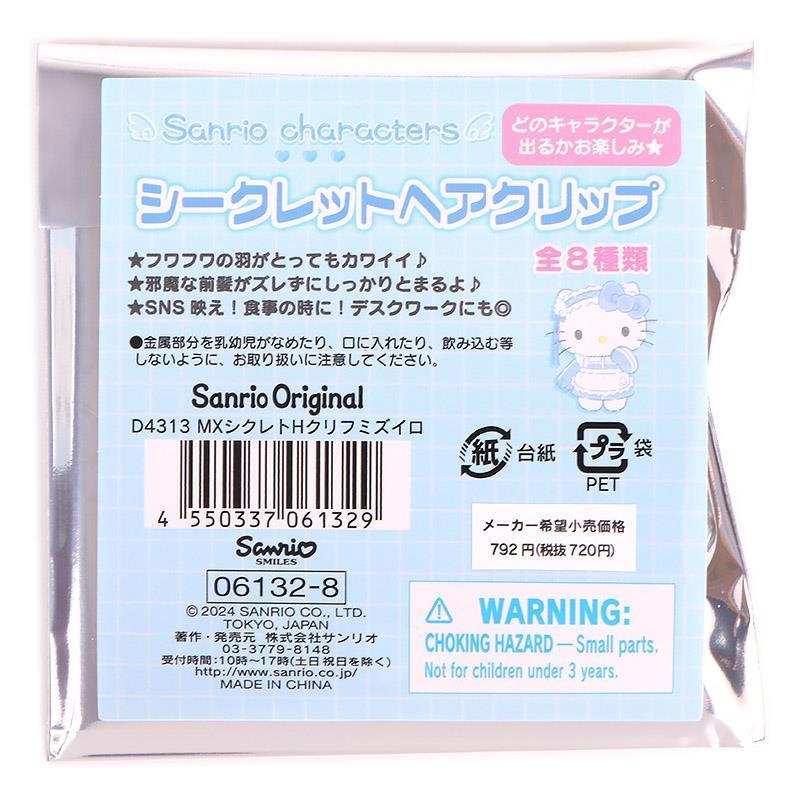 サンリオキャラクターズ シークレットヘアクリップ 全8種類 水色デイズデザイン サンリオ sanrio｜charahouse｜03