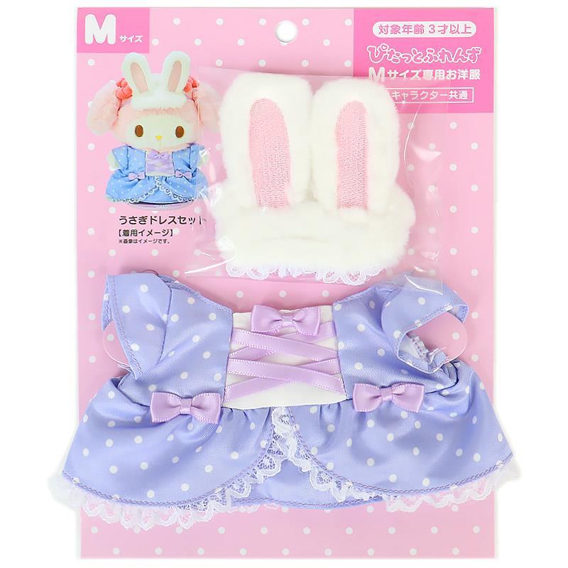 サンリオキャラクターズ きせかえお洋服 M うさぎドレスセット