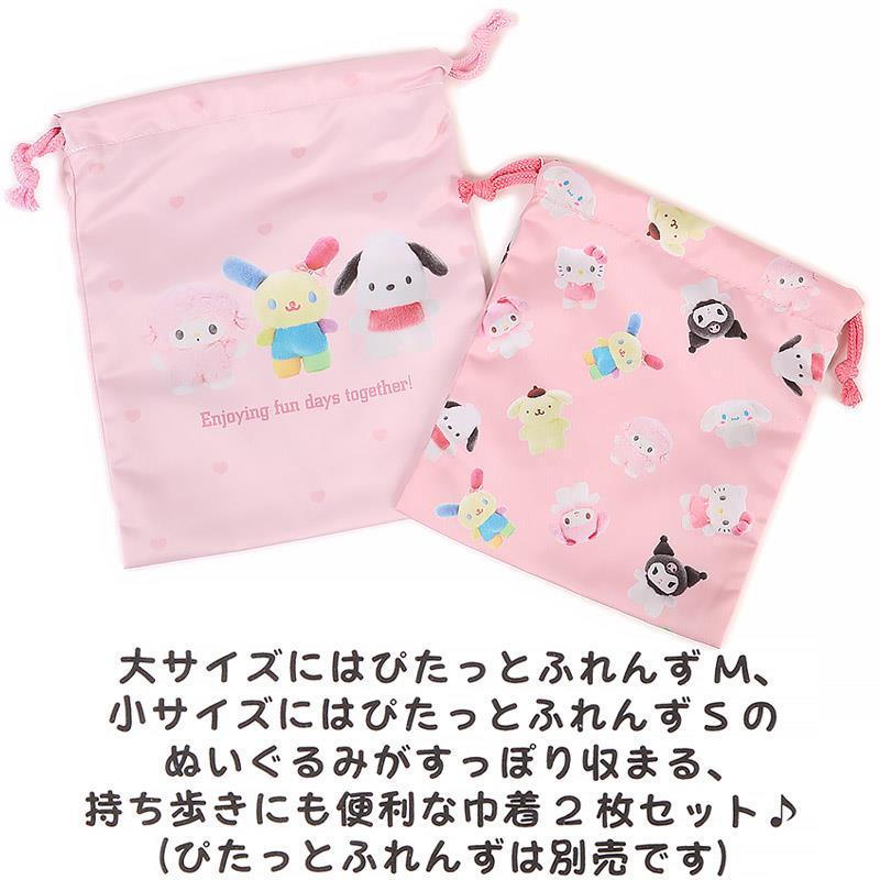 サンリオキャラクターズ 巾着セット 2枚セット 巾着袋 ぴたっと