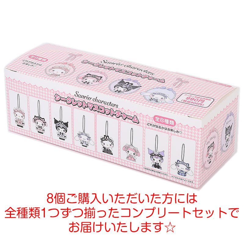 サンリオキャラクターズ シークレットマスコットチャーム 全8 サンリオキャラクターズ シークレットマスコットチャーム 全8