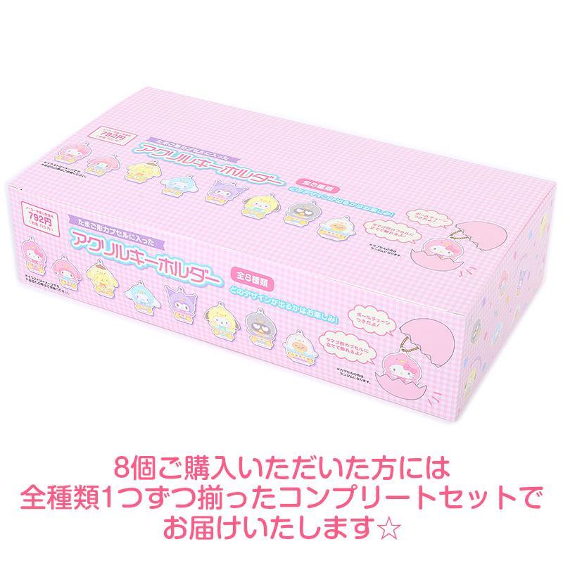 サンリオキャラクターズ シークレットアクリルキーホルダー イースター