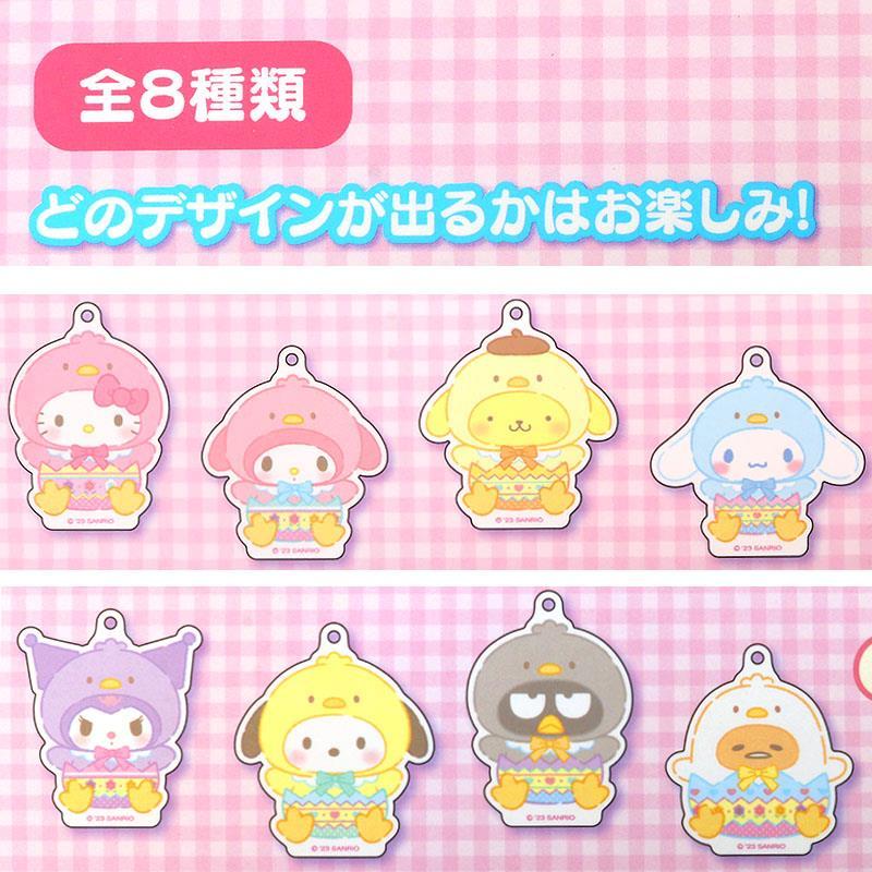サンリオキャラクターズ シークレットアクリルキーホルダー イースター