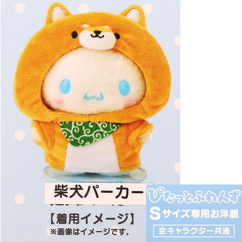 レア サンリオ おきがるふれんず イヌ ぬいぐるみ いぬ おーちゃん 当時物 レア サンリオ おきがるふれんず イヌ ぬいぐるみ いぬ おー