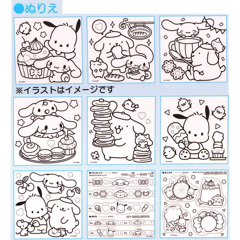 サンリオキャラクターズ ぬりえ＆シールセット ブルー 子供 子ども