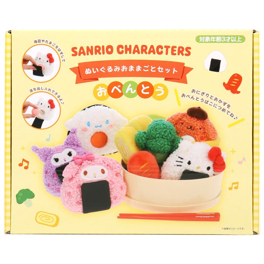 サンリオキャラクターズ ぬいぐるみおままごとセット サンリオ sanrio