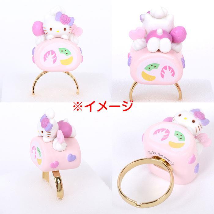 サンリオキャラクターズ シークレットスイーツ形リング スイーツ