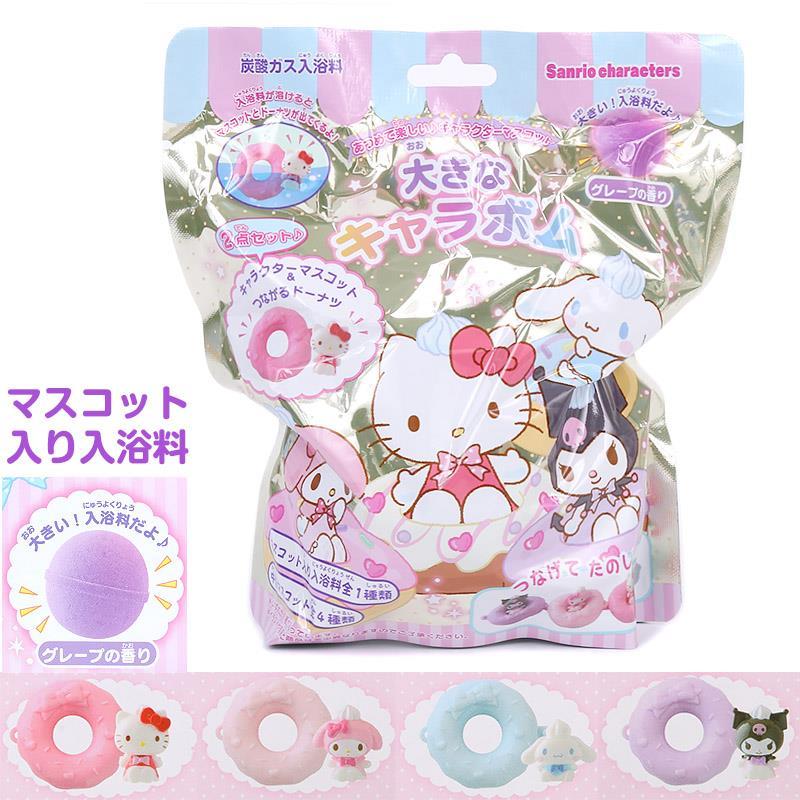 サンリオキャラクターズ キャラボム 炭酸ガス 入浴料 ドーナツ 全4種類 
