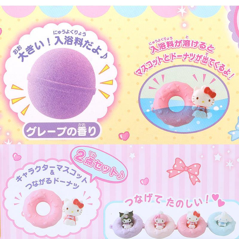 サンリオキャラクターズ キャラボム 炭酸ガス 入浴料 ドーナツ 全4種類 