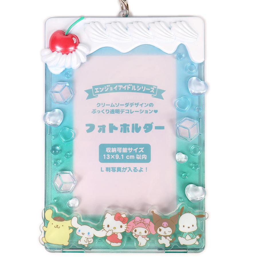 サンリオキャラクターズ フォトホルダー L版 クリームソーダ風 硬質