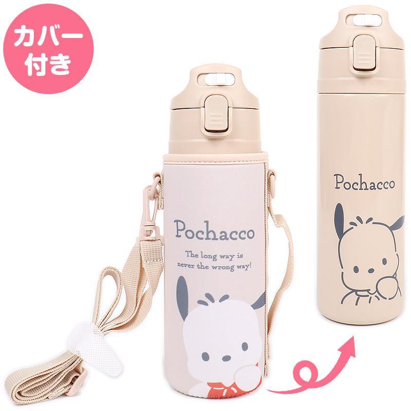 ポチャッコ カバー付きステンレスボトル 水筒 470ml 真空2重構造