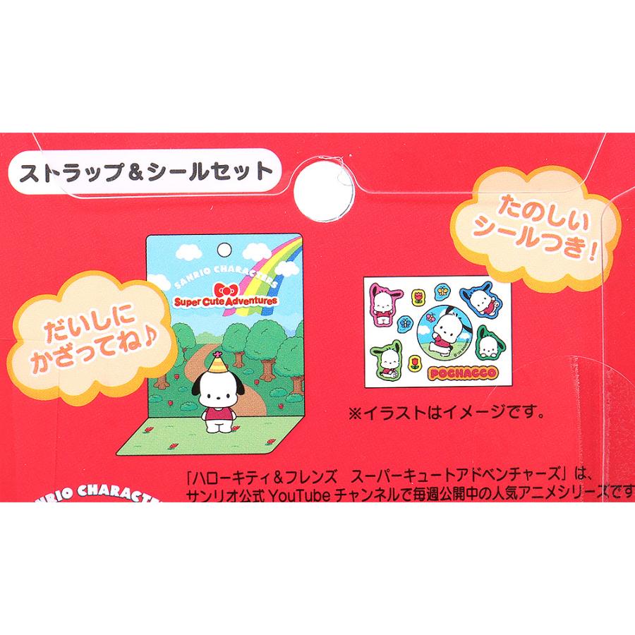 ポチャッコ ストラップ＆シールセット スーパーキュートアドベンチャー