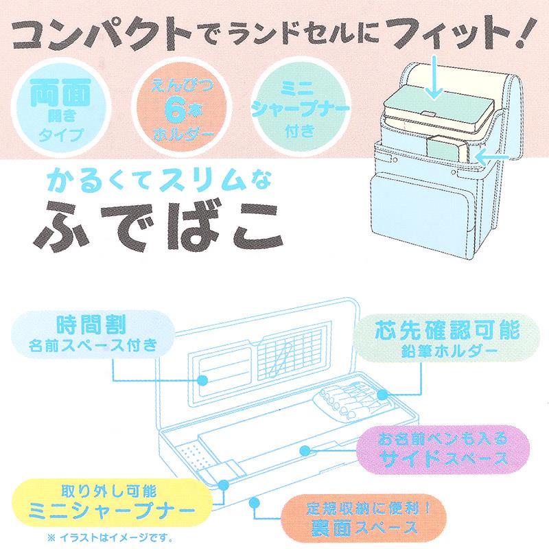 ポチャッコ 両面開き筆箱 ペンケース 筆入れ サンリオ 入園入学 進級