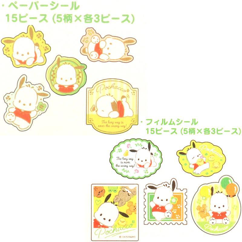 ポチャッコ ステッカーセット シール シンプルデザイン文具 サンリオ