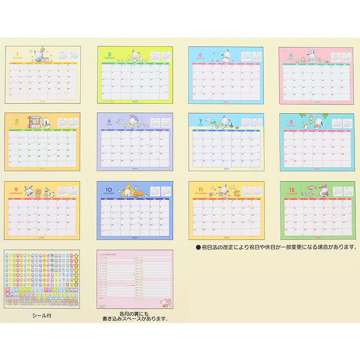 リングカレンダー 21年 ポチャッコ 卓上カレンダー 21年 サンリオ Sanrio キャラクター 21年 Pc01 キャラクターズショップ キラキラ 通販 Yahoo ショッピング