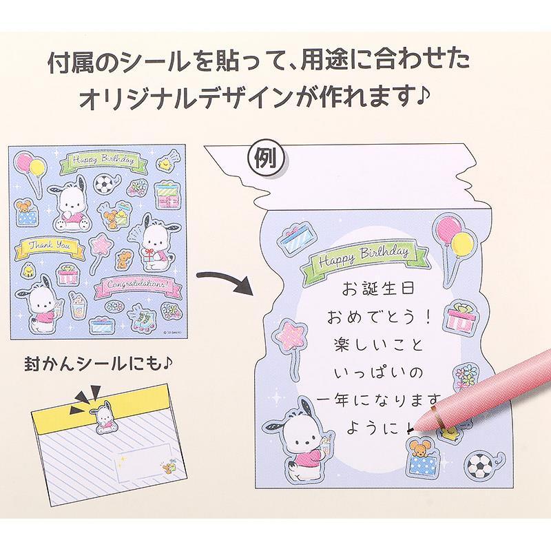 ポチャッコ メッセージカード 立体 お祝い 感謝 誕生日 バースデー