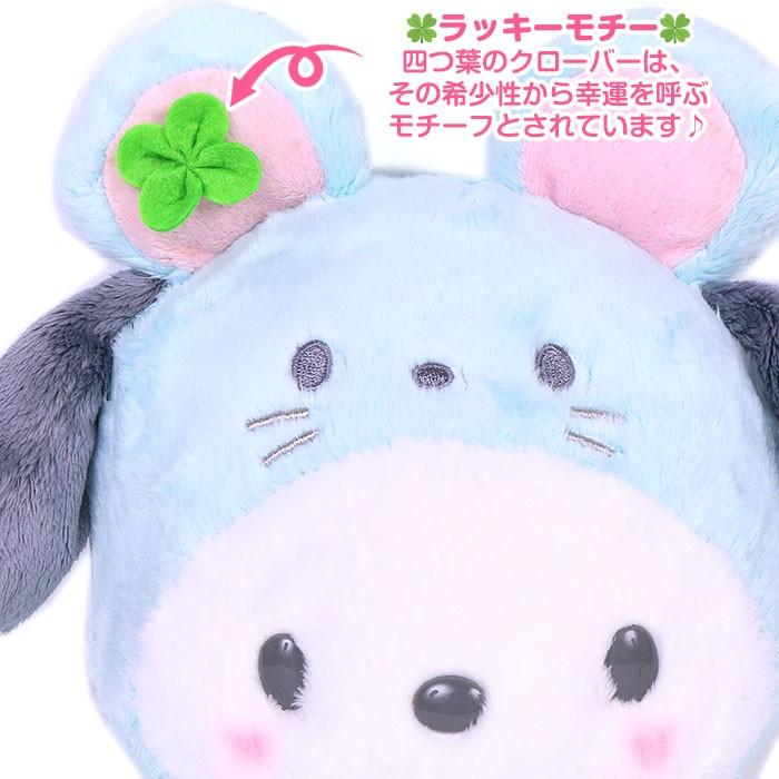 干支ぬいぐるみ ポチャッコ ドール 子 ねずみ 年 キャラクター サンリオ 干支 縁起シリーズ Pc01 5410 キャラクターズショップ キラキラ 通販 Yahoo ショッピング