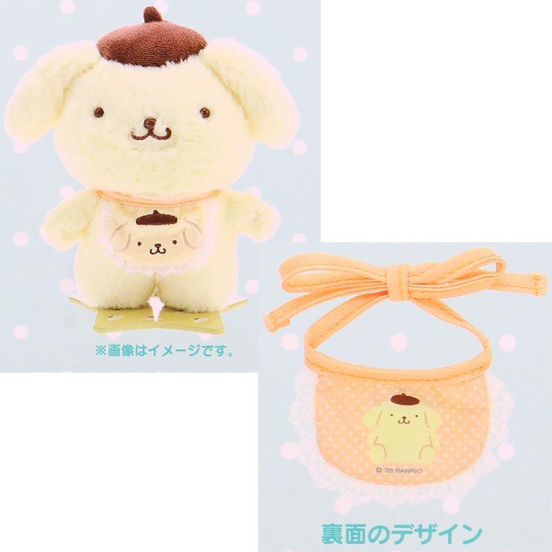 ポムポムプリン きせかえ小物 M/S兼用 スタイ リバーシブル ぴたっと