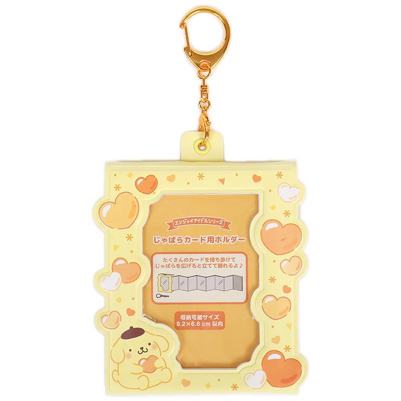 ポムポムプリン じゃばらカード用ホルダー カードケース エンジョイ