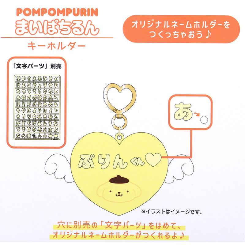 新品未使用】希少 レア ポムポムプリン コイルホルダー ハチ 激レア