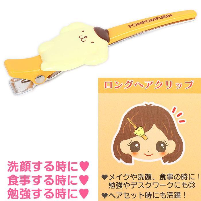 ポムポムプリン ロングヘアクリップ 前髪クリップ サンリオ sanrio