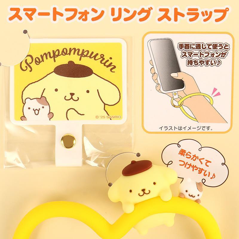 ポムポムプリン スマートフォンリングストラップ スマホ ストラップ