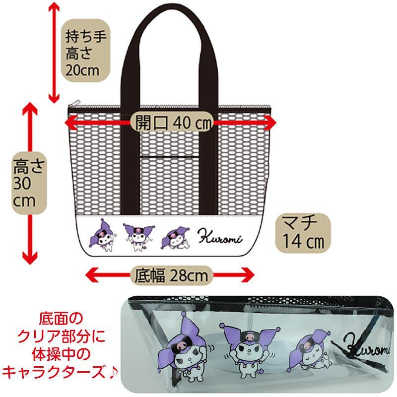 ポムポムプリン メッシュトートバッグ トート サンリオ sanrio