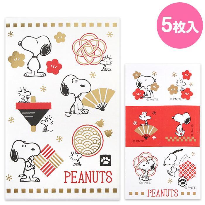 スヌーピー ディズニー ポチ袋 お年玉袋 スヌーピー ポチ袋 コモノ お年玉袋 祝儀袋 金封 封シール付き