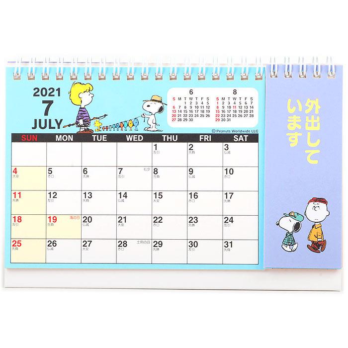 リングカレンダー 21年 スヌーピー S 卓上カレンダー コンパクトサイズ 21年 サンリオ Sanrio キャラクター 21年 Sn01 キャラクターズショップ キラキラ 通販 Yahoo ショッピング