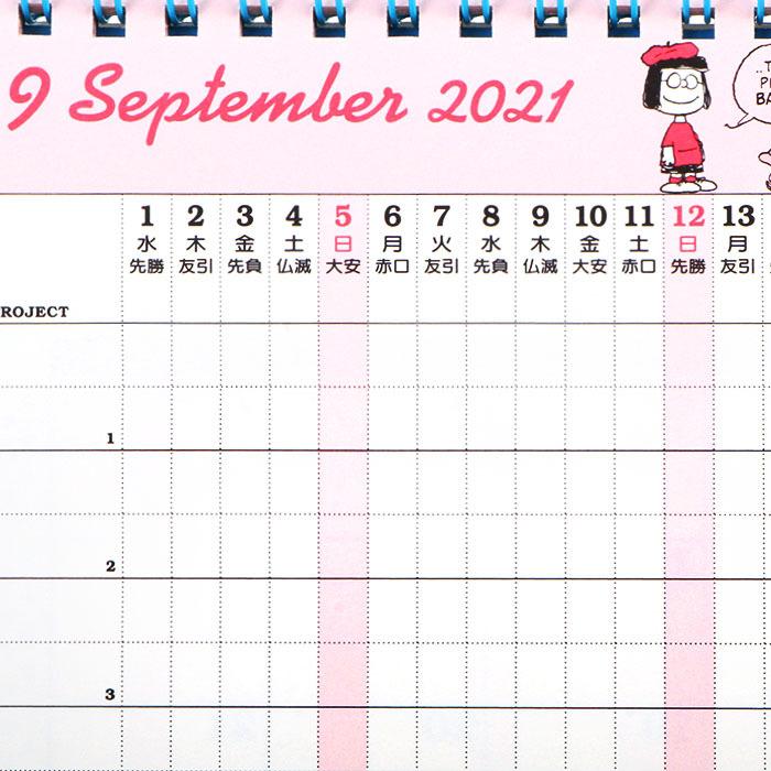 スヌーピー リングカレンダー 卓上カレンダー ガントチャート 21年 サンリオ Sanrio キャラクター 21年 Sn01 5706 キャラクターズショップ キラキラ 通販 Yahoo ショッピング