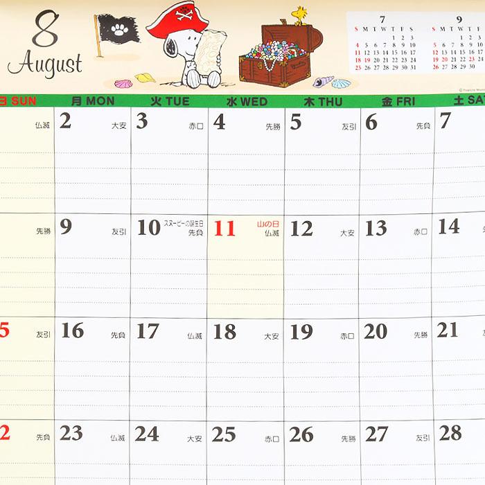 書き込みカレンダー 21年 スヌーピー 大判サイズ ウォールカレンダー 壁掛けカレンダー 家族 ファミリー 21年 サンリオ Sanrio キャラクター Sn01 キャラクターズショップ キラキラ 通販 Yahoo ショッピング