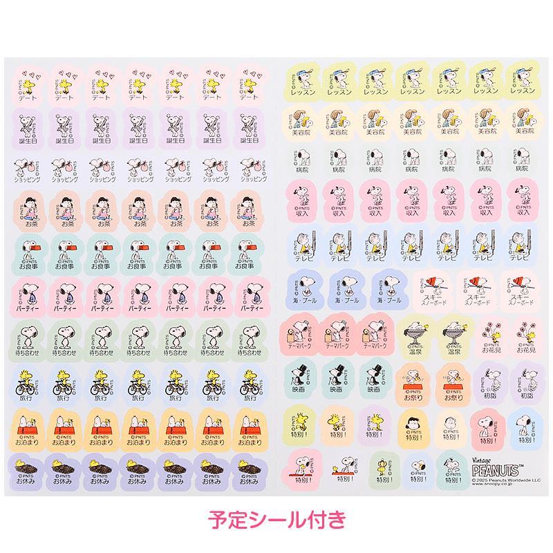 スヌーピー 手帳 B6 デイトブック スケジュール帳 ダイアリー 予定