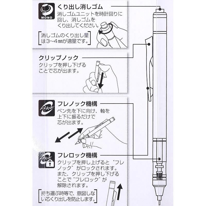 リトルツインスターズ シャープペンシル モノグラフ 日本製 トンボ鉛筆