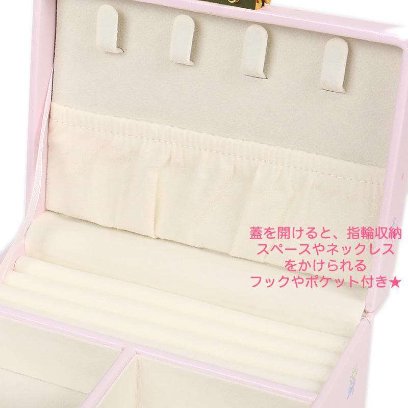 リトルツインスターズ ジュエリーボックス 星 アクセサリーケース