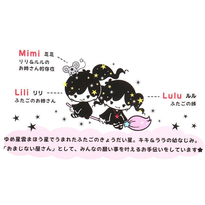 リトルツインスターズ リリ マスコットホルダー フレームデザイン