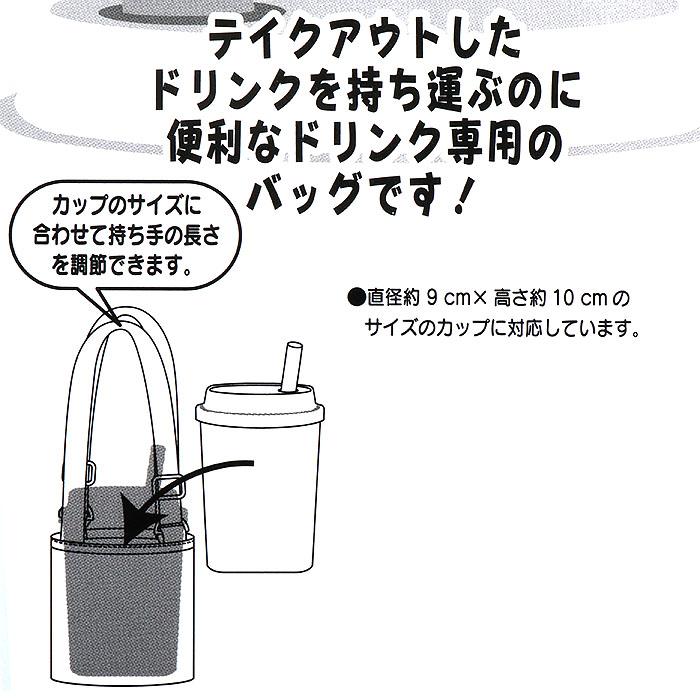リトルツインスターズ キキララ テイクアウトドリンクバッグ ドリンクケース サンリオ Sanrio キャラクター カジュアルバッグ エコバッグシリーズ Ts01 キャラクターズショップ キラキラ 通販 Yahoo ショッピング