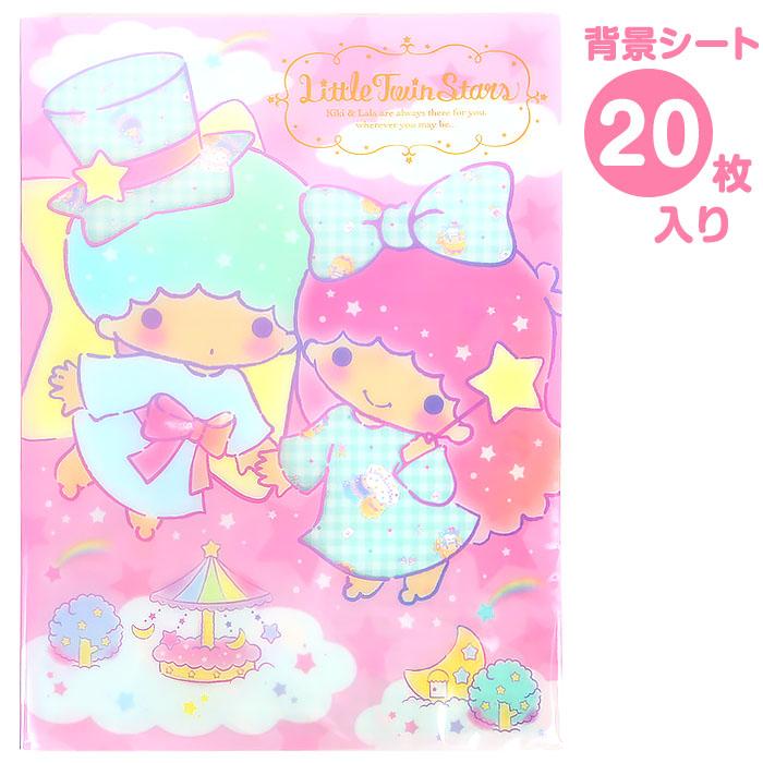 リトルツインスターズ キキララ 撮影背景用シート 特製ポケットファイル入り撮影背景用シート Sns映え インスタ映え サンリオ ネットフリマおたすけ Ts01 キャラクターズショップ キラキラ 通販 Yahoo ショッピング